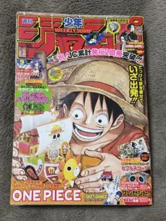 週刊少年ジャンプ 2010年 44号 ONE PIECE 2年後 - メルカリ