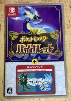 Switch ポケットモンスター バイオレット ＋ ゼロの秘宝のサムネイル