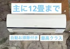 主に16畳用！HITACHI RAS-3610MX セット！ - メルカリ