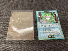 2000年 スレイヤーズふぁいと No.218 冥王フィブリゾ キラカード 美品 2000年 スレイヤーズふぁいと No.218 冥王フィブリゾ キラカード 美品