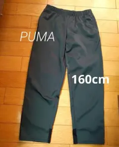 【PUMA】★日曜限定お値下げ★ダークグレー色☆ジャージ160cm