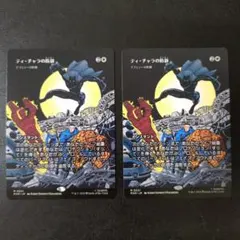 MTG ティ・チャラの防御/テフェリーの防御 foil 英語 - メルカリ