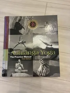 Ashtanga Yoga: The Practice Manual