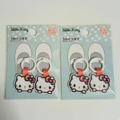 サンリオ　シューズ タグ　ハローキティ　上履き　めじるしタグ　入園入学準備