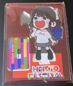 2025年最新】紫月杏朱彩の人気アイテム - メルカリ