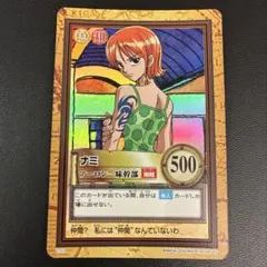 初期 ワンピースカードダス ハイパーバトル ナミ C151 アーロン一味