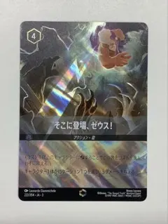 2025年最新】そこに登場、ゼウス エンチャンテッドの人気アイテム