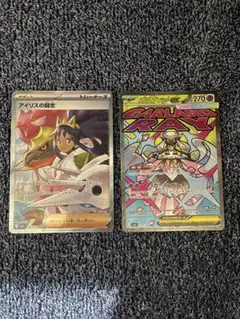 ち*！様 アイリスの闘志 SAR +MAポケモンカード MEGAドリームEX