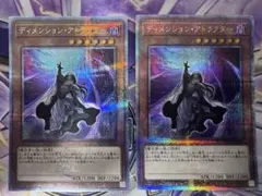 2025年最新】ディメンションアトラクター 25thの人気アイテム - メルカリ