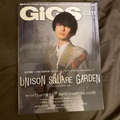 【美品】GiGS UNISON SQUARE GARDEN 斎藤宏介