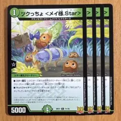 2025年最新】メイ様 スリーブの人気アイテム - メルカリ