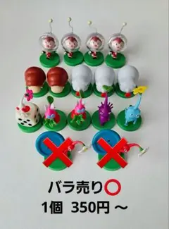 ピクミンチョコエッグ