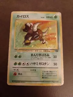 旧裏】カイロス ☆ 第2弾拡張パック ポケモンジャングル - メルカリ