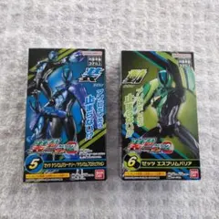 装動　ゼッツAGT2ゼッツ テクノロム　&エスプリムバリア　2個セット　匿名配送