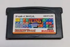 テトリス アドバンス ゲームボーイアドバンス　ソフト