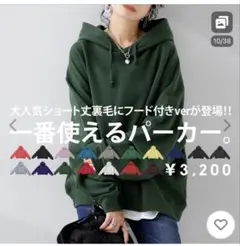 フード付きショート丈パーカーのサムネイル