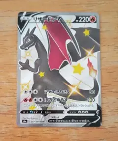 美品【匿名配送】 リザードンV SSR 307/190 - メルカリ