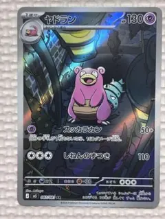2026年最新】ヤドラン arの人気アイテム - メルカリ