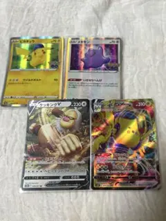 ポケモンカード ポケカ ピカチュウ メタモン ケッキングV レジエレキVMAX