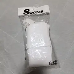 サッカーソックス白