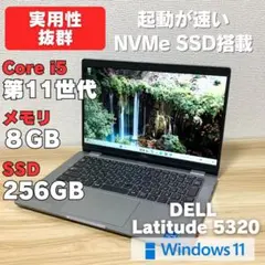 バッテリー良好☆DELL Latitude 5420 第11世代 i5 16GB - メルカリ