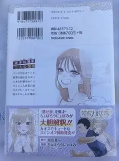 その着せ替え人形は恋をする 15巻 ゲーマーズ購入特典　ブロマイド付