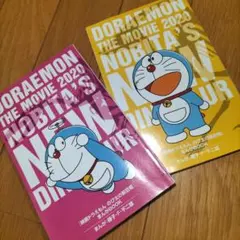 映画　ドラえもん のび太の新恐竜 漫画　映画館　ノベルティ　非売品