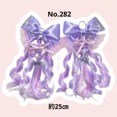 ヘアゴムエクステ　No.282 しなこちゃん　原宿　コギャル　夢かわ　姫かわ