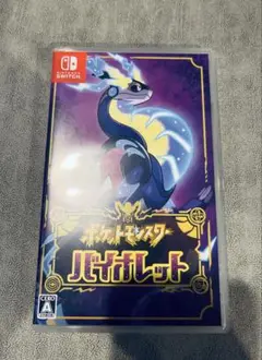 【早期購入特典:未開封プロモカード付】ポケットモンスター バイオレット