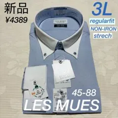 アオキ　レミュー　ノンアイロンスーパーストレッチ　リサイクル素材使用　ワイシャツ
