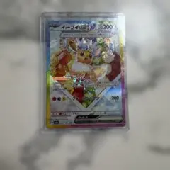 イーブイex SAR sv8a 224/187 ポケモンカード