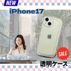 最新 iPhone17 ケース 透明 クリア 耐衝撃 レンズ保護 薄型 カバー