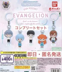 エヴァンゲリオン　めじるしアクセサリー　コンプリート