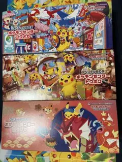 スペシャルBOX ポケモンセンタートウホク フクオカ ヒロシマ サプライ
