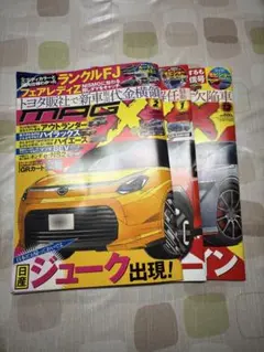 ニューモデルマガジンXバックナンバー3冊セット