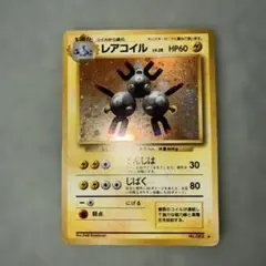 レアコイル R XY BREAK コンセプトパック ポケットモンスターカードゲ
