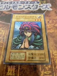 2025年最新】遊戯王ハイプリーステスの人気アイテム - メルカリ
