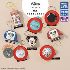 ディズニー バッグコレクション ガチャガチャ