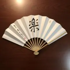 新品正規品未開封 藤井聡太 扇子 進 日本将棋連盟 公式グッズ 将棋
