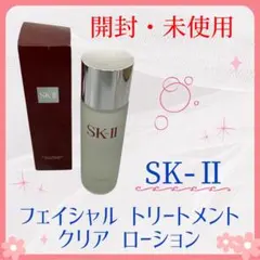 2026年最新】クリアローション sk2の人気アイテム - メルカリ