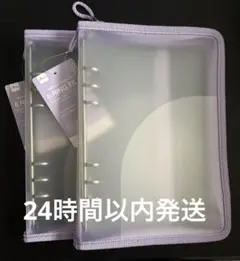 【新品】ダイソー 6リングファイル A5ジッパー付きパープル♡2個セット♡