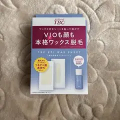 TBC エピワックスシート VIO・顔用