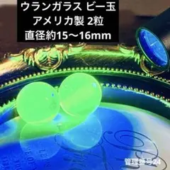 2026年最新】ウランガラス ビー玉の人気アイテム - メルカリ