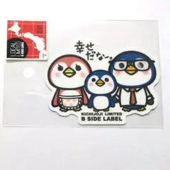 限定 吉祥寺 B-SIDE LABEL 暴言ペンギン マシュキン