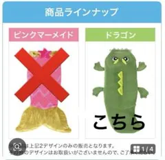 スナギーテイルドラゴン　ブランケット　寝袋タイプ　緑　グリーン　寒さ対策