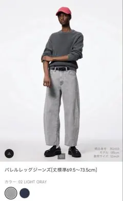 GUバレルレッグジーンズ 30インチ ライトグレー（丈標準）