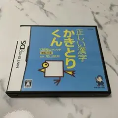 正しい漢字かきとりくん DS用ソフト 動作確認済み
