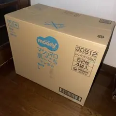 Moony 男の子 スーパービッグ (XXXXL) 14枚✕6袋 値下げ交渉不可