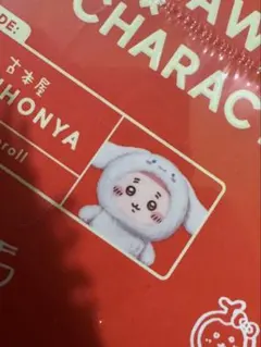 ちいかわ サンリオキャラクターズ kiramekko 古本屋 シナモロール