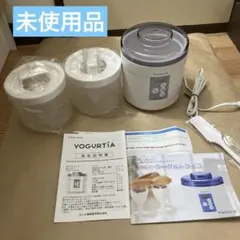 還元くん4＋ヨーグルトメーカーのセット - メルカリ